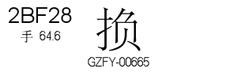 U+2BF28